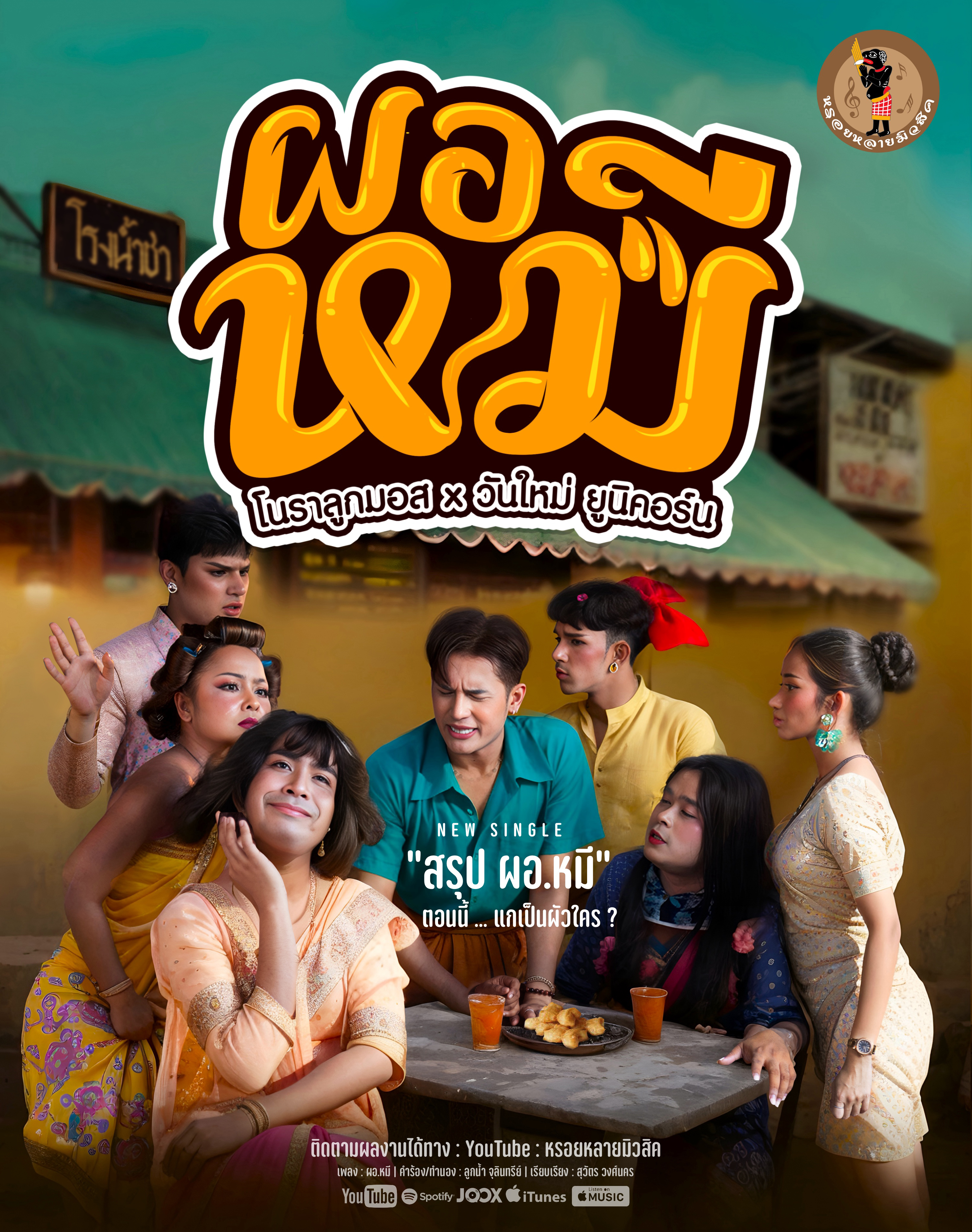 เรื่อง 1